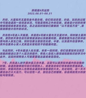 摩羯座8月的考试会顺利吗