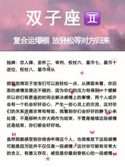 双子座五月感情能复合吗