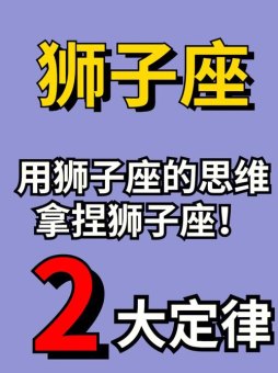 追狮子座说只想做朋友是真的吗