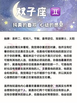 喜欢双子座应该主动吗