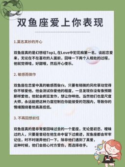 双鱼座爱跟别人借钱吗为什么