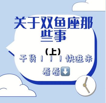 双鱼座的头脑都不正常吗为什么