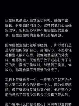 巨蟹座男生危机感强吗为什么