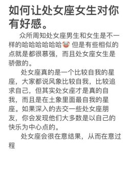 处女座男生需求强吗为什么