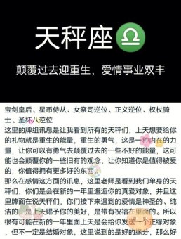 见面要对天秤座热情吗为什么