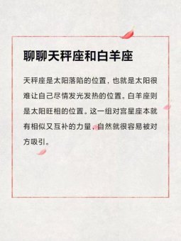 天秤座吵架应该争输赢吗