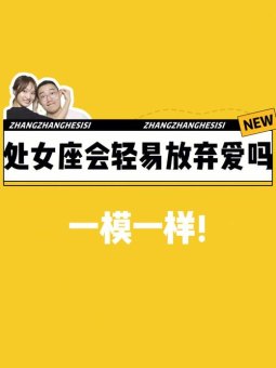 处女座表面无情吗男生会怎么样