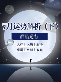 火星和水星天秤座配吗男生