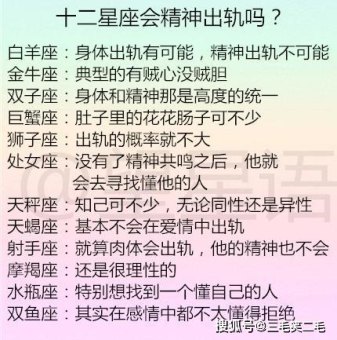 处女座喜欢精神出轨吗男生